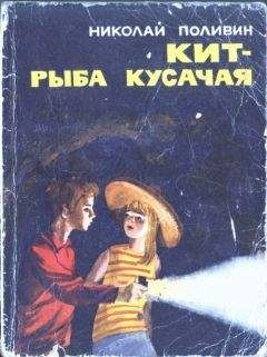 Павел Катаев - Пять Робинзонов (с иллюстрациями)