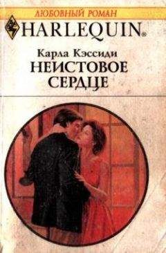 Элен Бронтэ - Ошибка юной леди