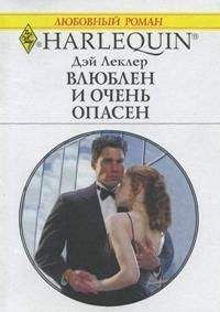 Линда Гуднайт - Заключим пари?