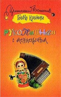 Галина Куликова - Смерть на высоких каблуках, или Элементарно, Васин! (сборник)