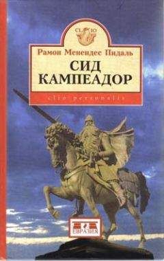 Николай Платошкин - Гражданская война в Испании. 1936-1939 гг.