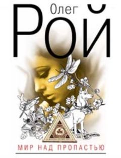 Олег Сенцов - Купите книгу — она смешная