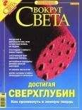Сергей Голубицкий - Выпуски 2004 года (Тактильная сага)