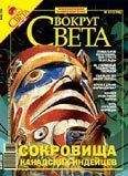 Валерий Шанин - Вокруг света за 280$. Интернет-бестселлер теперь на книжных полках