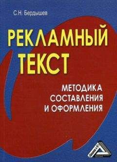 Элина Слободянюк - Клад для копирайтера. Технология создания захватывающих текстов