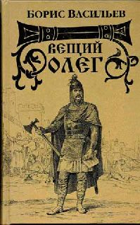 Борис Подопригора - Если кто меня слышит. Легенда крепости Бадабер