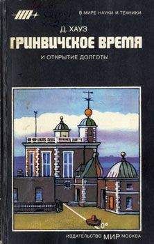 Джордж Джонсон - Десять самых красивых экспериментов в истории науки