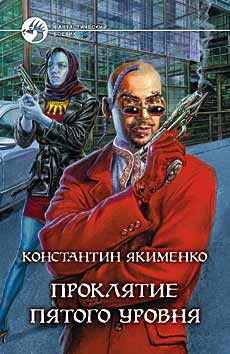 Прокоп Сметанин - Сдаётся земля, недорого! Спасение неизбежно