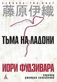 Алексей Биргер - По ту сторону волков