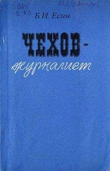 Владимир Катаев - Чехов плюс…