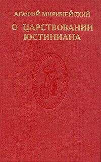 Прокопий Кесарийский - Война с готами. О постройках