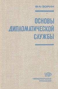 Михаил Черноусов - Советский полпред сообщает…