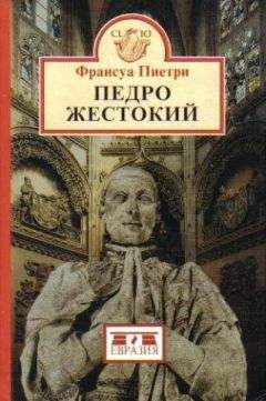 Жак Эрс - Людовик XI. Ремесло короля