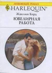 Лорин Батлер - Достучаться до небес