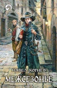 Елена Звездная - Киран. Право воина. Книга вторая