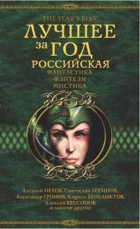 Александр Щёголев - Как я провел лето