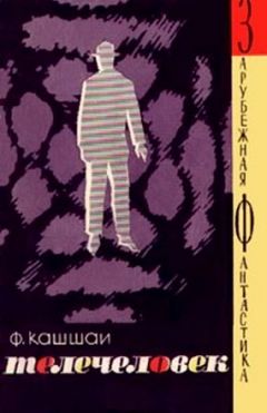 Александр Беляев - Изобретения профессора Вагнера (Избранные произведения)