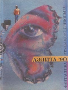 Александр Щёголев - Львиная охота