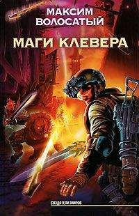 Игорь Ковальчук - Черно-белая война