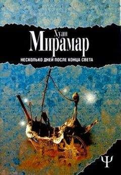 Хуан Мирамар - Несколько дней после конца света