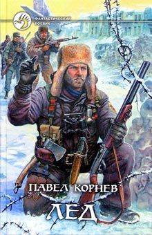 Павел Перовский - Превосходство силы. книга первая