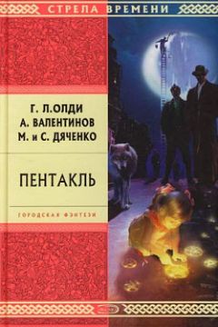 Сергей Софрин - Не оставляй ведьму в живых. Цикл романов «Легенды Фонарщика Лун»