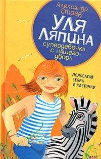 Александр Етоев - Планета лысого брюнета