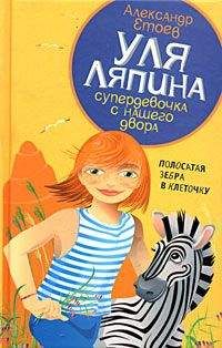 Александр Шаров - Звёздный пастух и Ниночка