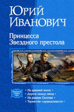 Юрий Иваниченко - В краю родном, в земле чужой