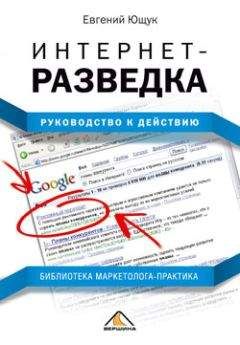 Евгений Коноплев - Info-драйвер. Как выжить в мире информации