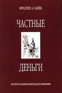 Джордж Акерлоф - Spiritus Аnimalis, или Как человеческая психология управляет экономикой