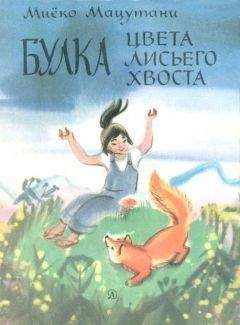 Уильям Джойс - Песочный человек