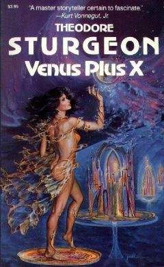 Фредерик Пол - Операция «Венера»