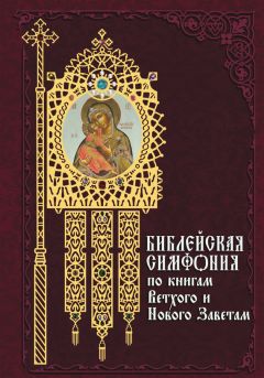 Николай Посадский - Будьте святы