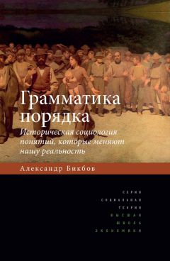 Вардан Багдасарян - Постиндустриализм. Опыт критического анализа