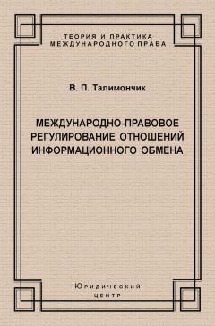 Алексей Федоров - Правовая охрана корпоративных отношений: Актуальные проблемы, противодействие современным криминальным угрозам, зарубежный опыт