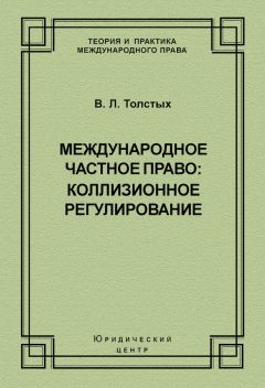 Людмила Смирнова - Унификация в уголовном праве