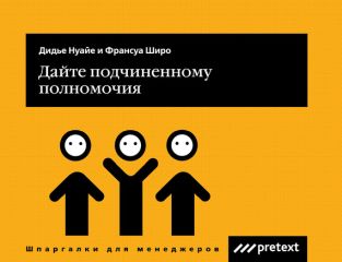  Harvard Business Review (HBR) - Управление командой