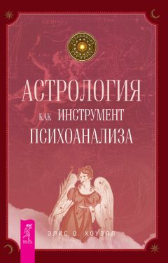  Семира - Браки богов. Астропсихология любви