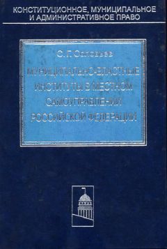 Владимир Шкатулла - Комментарий к Федеральному закону от 6 октября 2003 г. №131-ФЗ «Об общих принципах организации местного самоуправления в Российской Федерации»