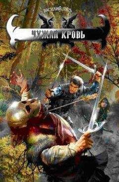 Виталий Держапольский - Псарня. Первая кровь
