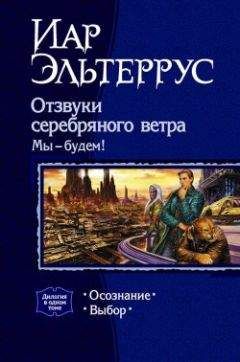 Василий Горъ - Демон. Книга 1