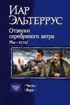 Иар Эльтеррус - Белый крейсер