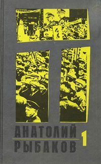 Анатолий Ландышев - Камень вождя. Исторический рассказ