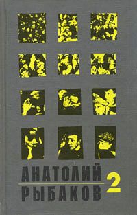 Анатолий Ландышев - Камень вождя. Исторический рассказ