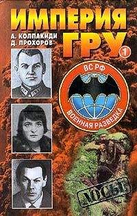 Сергей Войтиков - Отечественные спецслужбы и Красная армия. 1917-1921