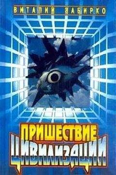 Андрей Акаемов - Второе Пришествие Тараканов