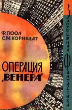 Эрнар Макишев - Венера. Рассказы