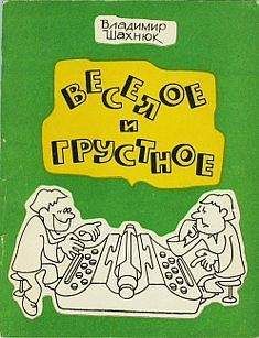  Коллектив авторов - Одесский юмор: Антология