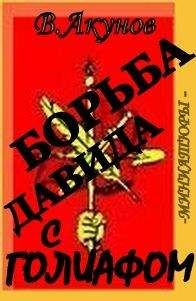 Вольфганг Акунов - Фрейкоры2.Повесть о германских добровольцах